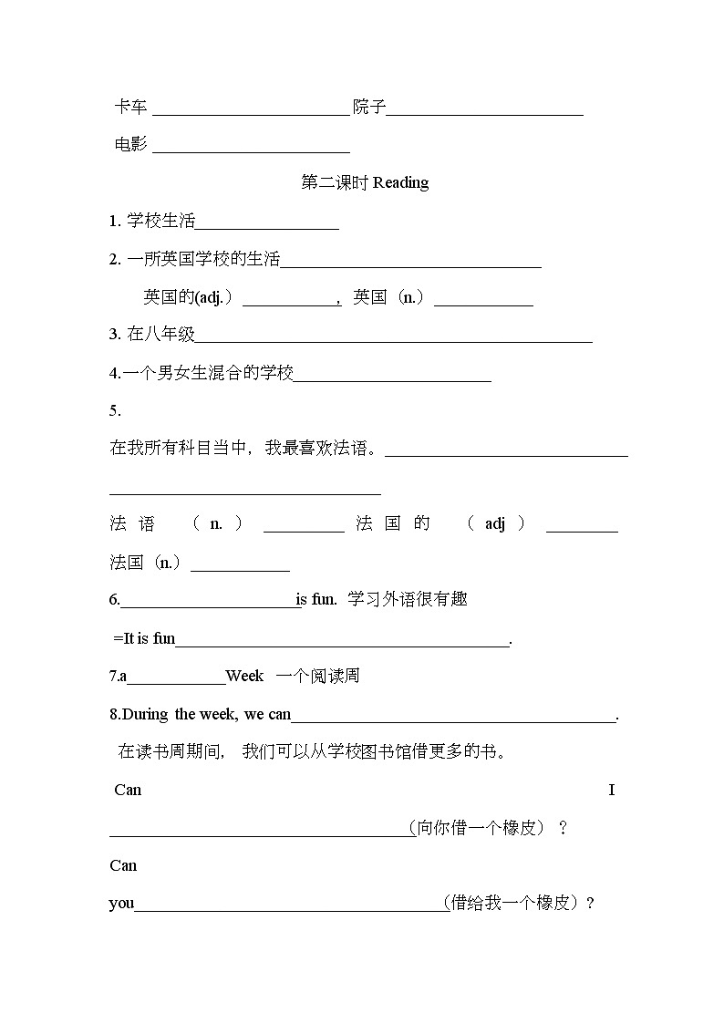 译林版英语八年级上册Unit2复习单词知识点 默写第3页