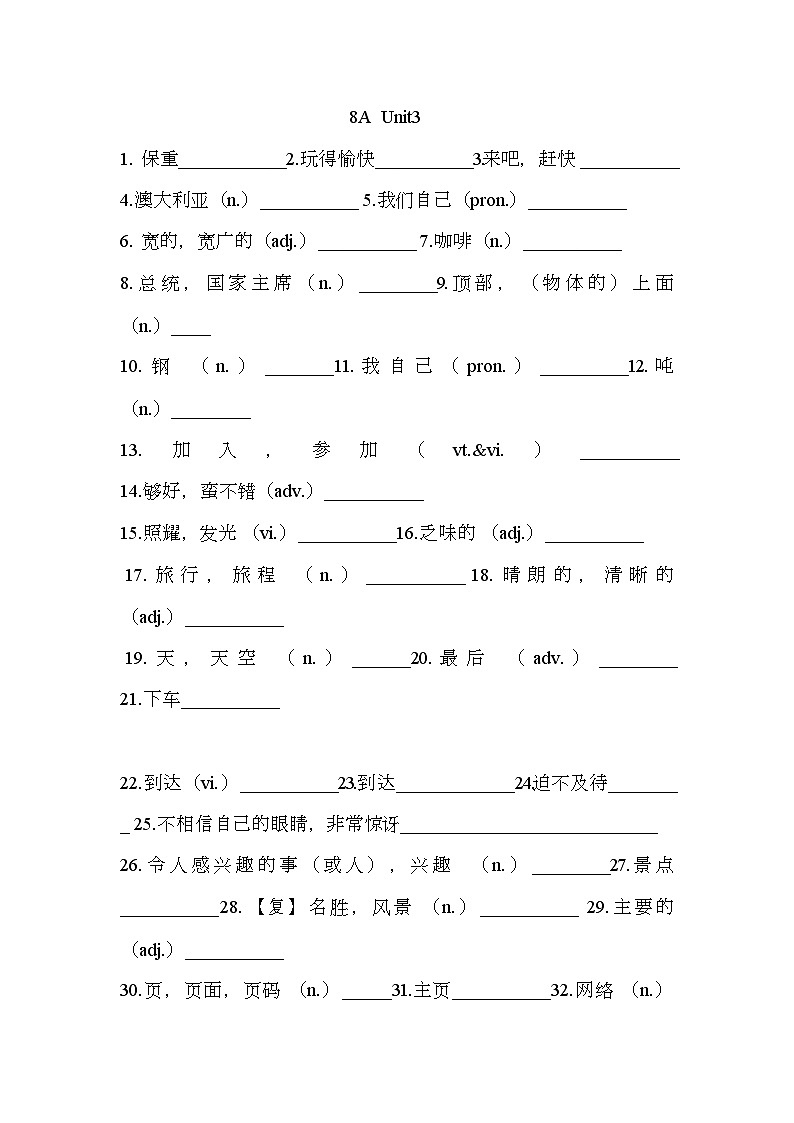 译林版英语八年级上册Unit3复习单词知识点 默写01