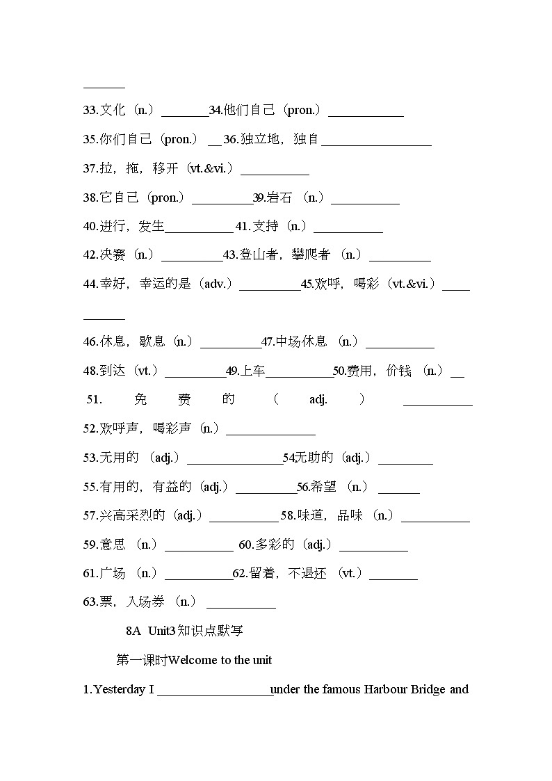 译林版英语八年级上册Unit3复习单词知识点 默写02