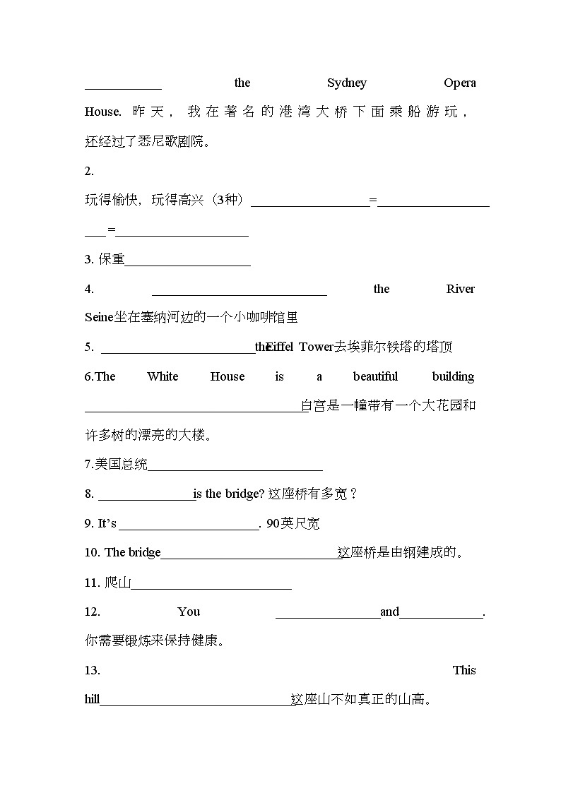 译林版英语八年级上册Unit3复习单词知识点 默写03