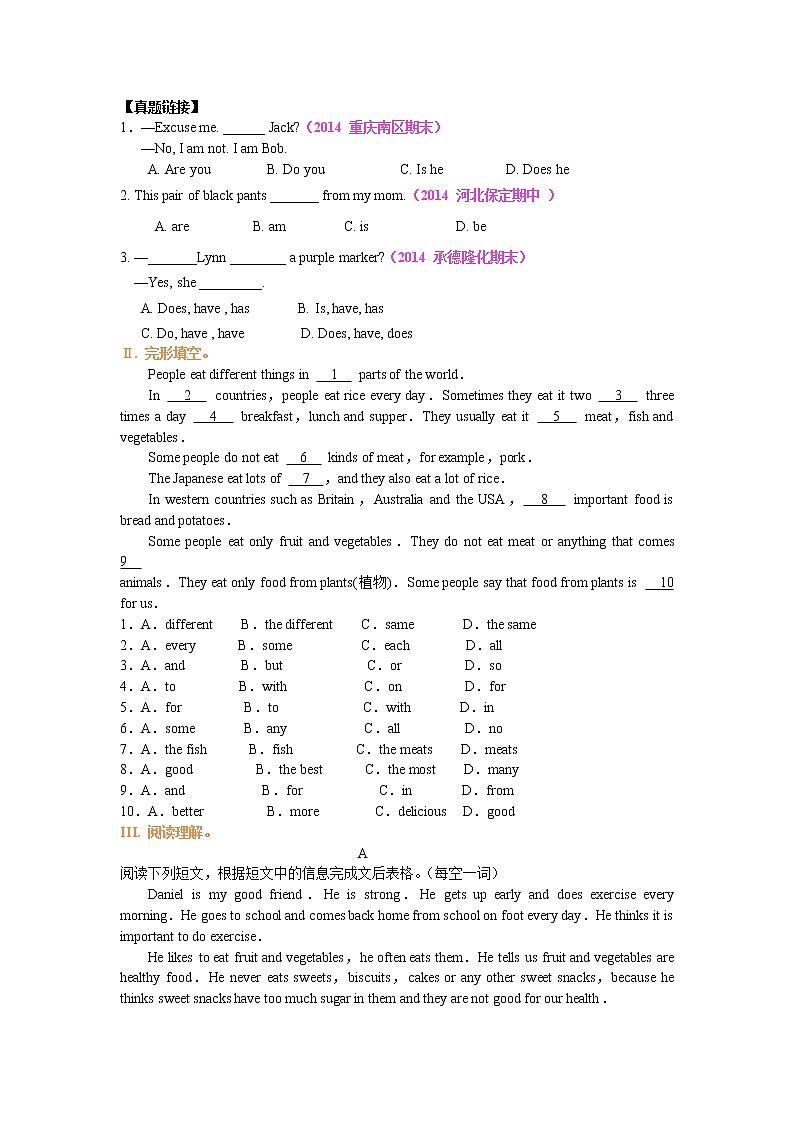 牛津译林版 七年级上册 Unit 6  Food and lifestyle 巩固练习第2页