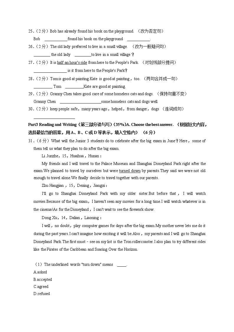 上海市普陀区2021-2022学年七年级上学期期中英语试卷03
