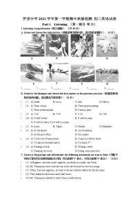 上海市罗星中学2021-2022学年九年级上学期期中质量检测英语试题（无答案）