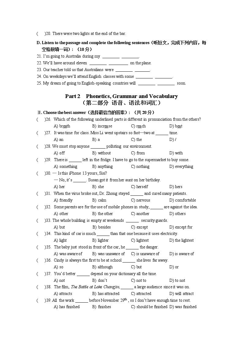 上海市罗星中学2021-2022学年九年级上学期期中质量检测英语试题（无答案）02