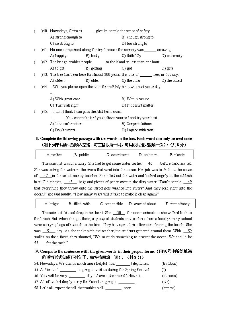 上海市罗星中学2021-2022学年九年级上学期期中质量检测英语试题（无答案）03