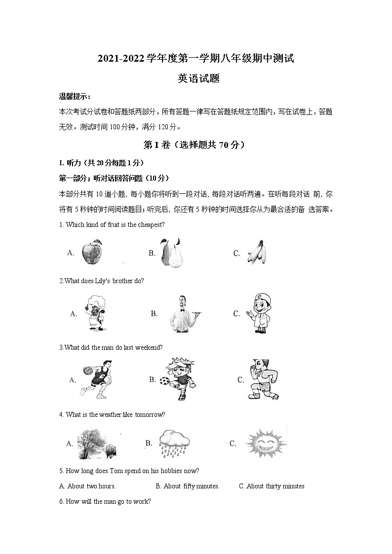江苏省淮安市涟水县2021-2022学年八年级上学期期中考试英语试题（word版 含答案）第1页