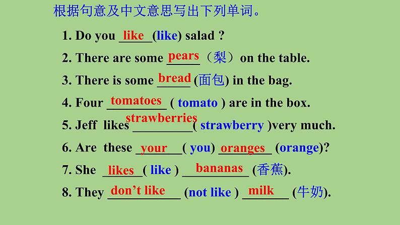 人教版七年级英语上册Unit 6 Section B 1a-1e课件第2页