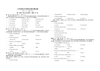 湖北省恩施州利川市团堡初中八上期中考试英语试题（含答案及听力音频听力材料）