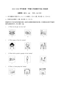 2021年广东揭阳普宁勤建学校八上英语期中试题word版含答案不含听力材料和音频