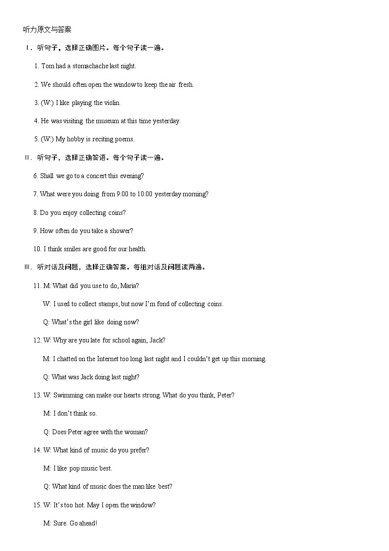 2021年河北邢台开元中学八上英语期中试题word版含答案含听力材料和音频01