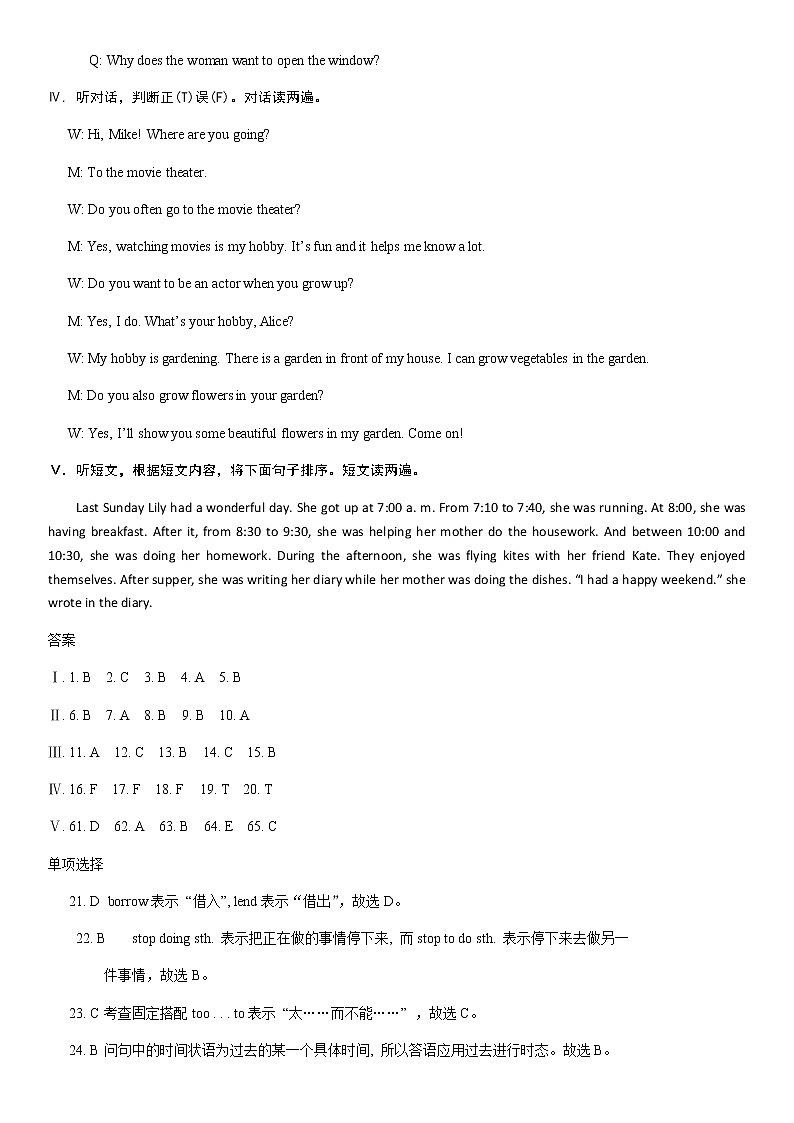 2021年河北邢台开元中学八上英语期中试题word版含答案含听力材料和音频02