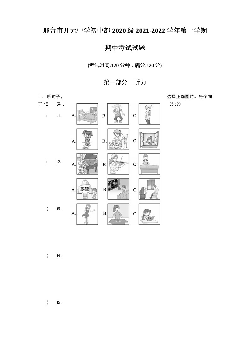 2021年河北邢台开元中学八上英语期中试题word版含答案含听力材料和音频01