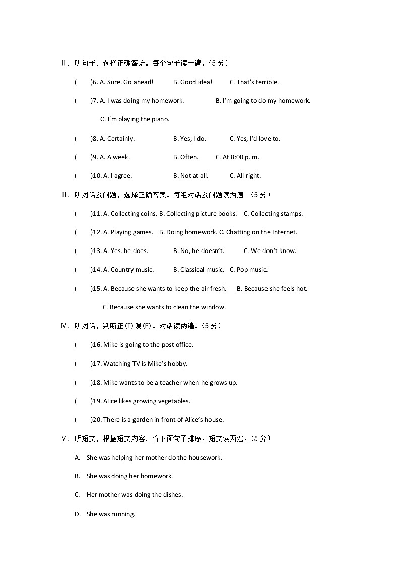 2021年河北邢台开元中学八上英语期中试题word版含答案含听力材料和音频02