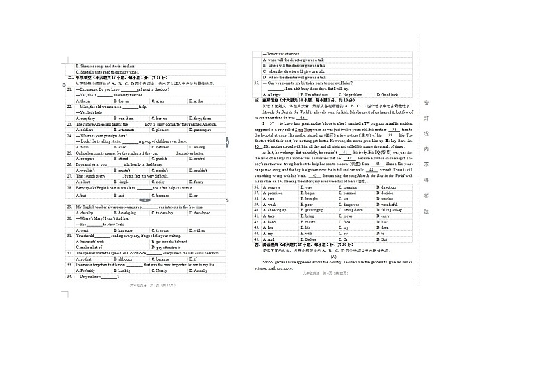2022年天津滨海新区九上期中英语试题（图片版）第2页