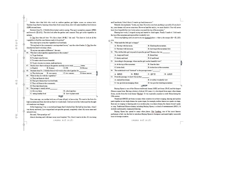 2022年天津滨海新区九上期中英语试题（图片版）第3页