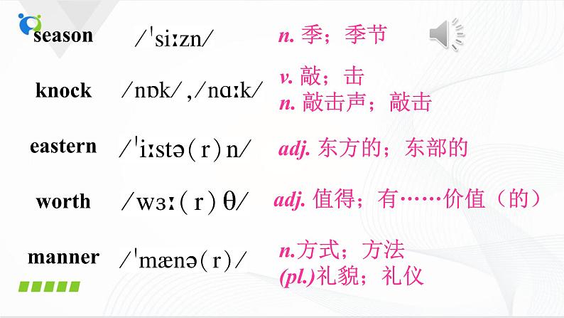 Unit 10 SectionA(3a-3c)课件PPT+音视频素材05