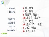 Unit 10 SectionA(grammar focus-4c)课件PPT+音视频素材