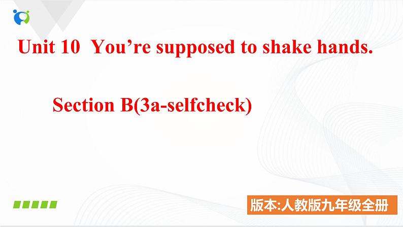 Unit 10 SectionB(3a-selfcheck)课件PPT+音视频素材01