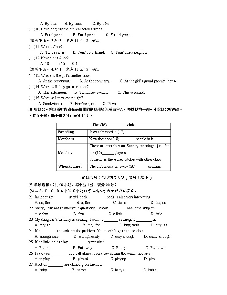 第五次模拟考试试卷第2页