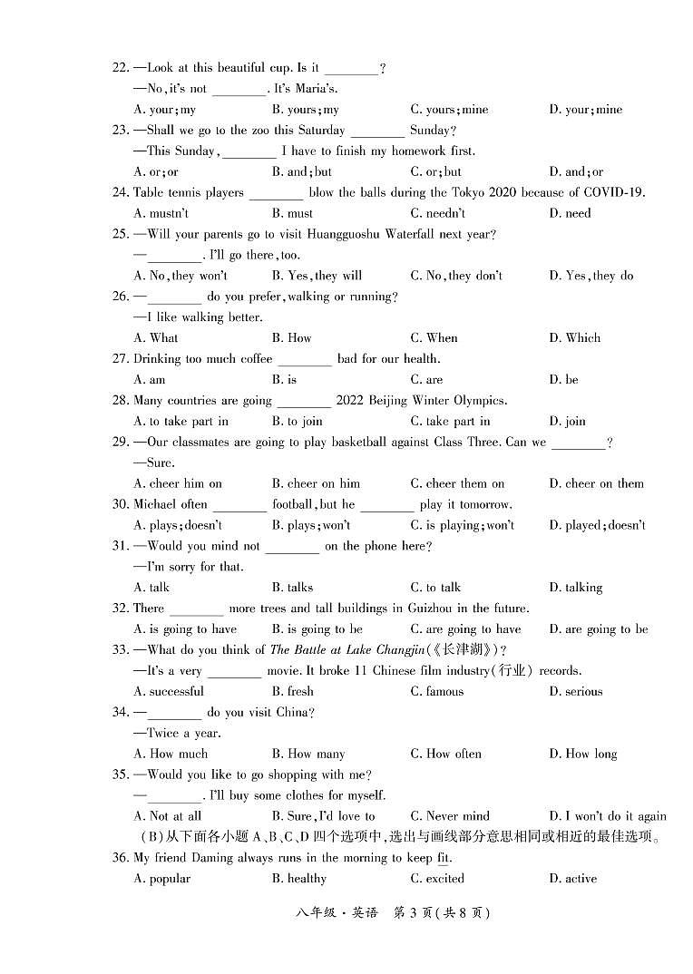 黔西南州2021—2022学年度第一学期期中-八年级英语练习题03