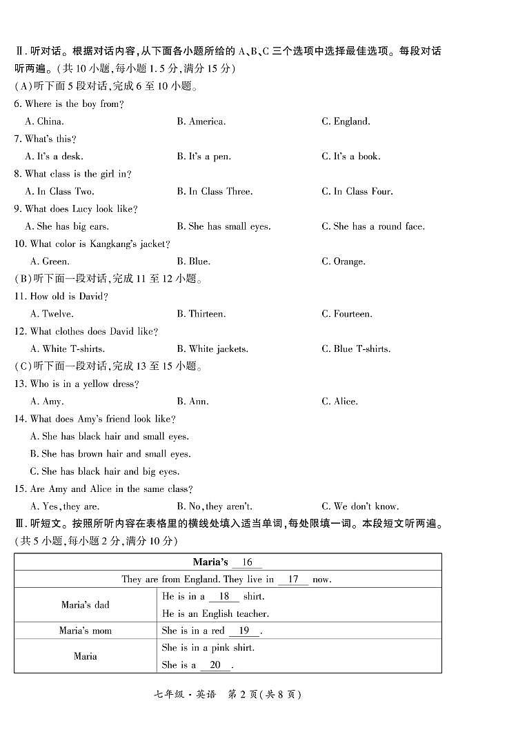 黔西南州2021—2022学年度第一学期期中练习-七年级英语第2页