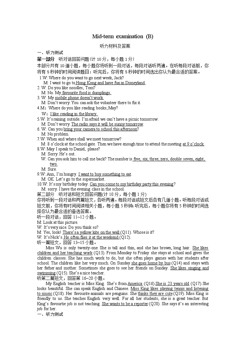 牛津译林版七下英语7B期中期末试卷01