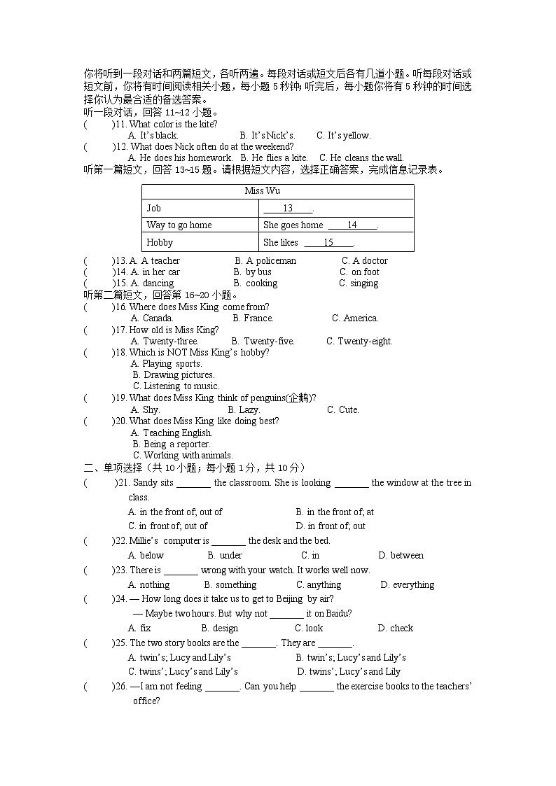 牛津译林版七下英语7B期中期末试卷02