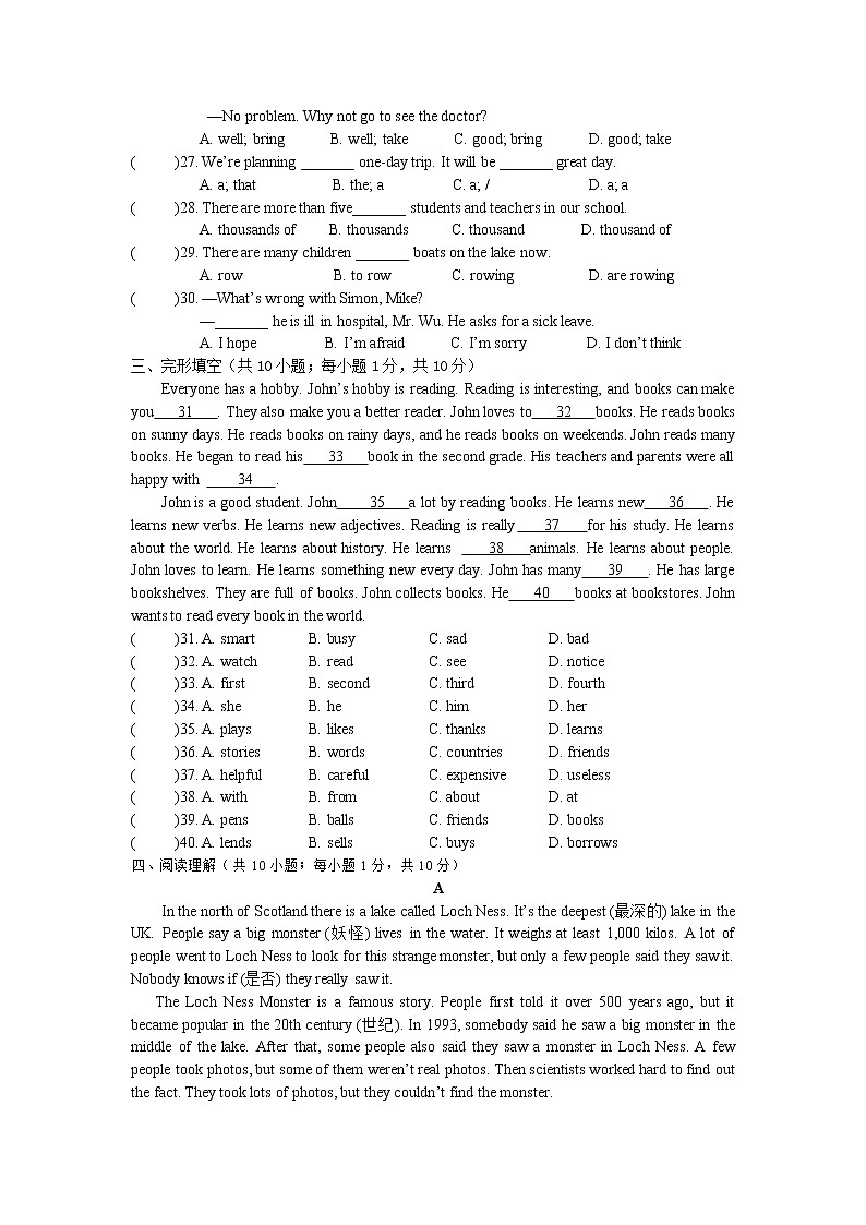 牛津译林版七下英语7B期中期末试卷03