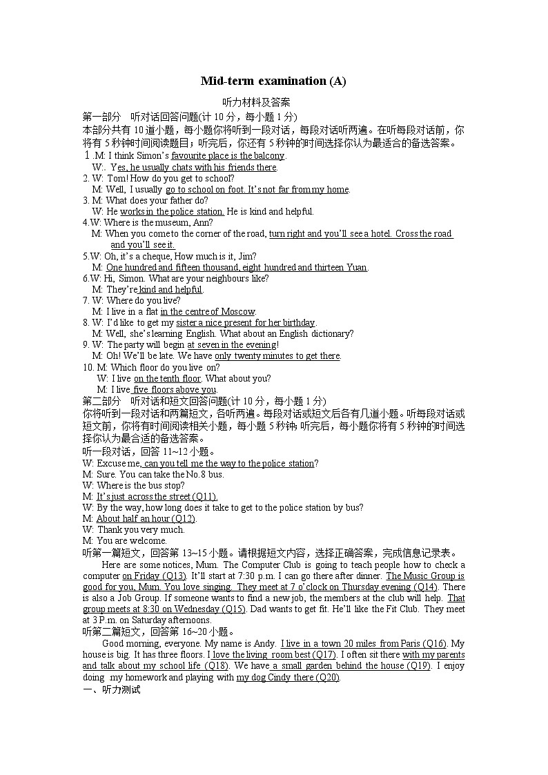 牛津译林版七下英语7B期中期末试卷01