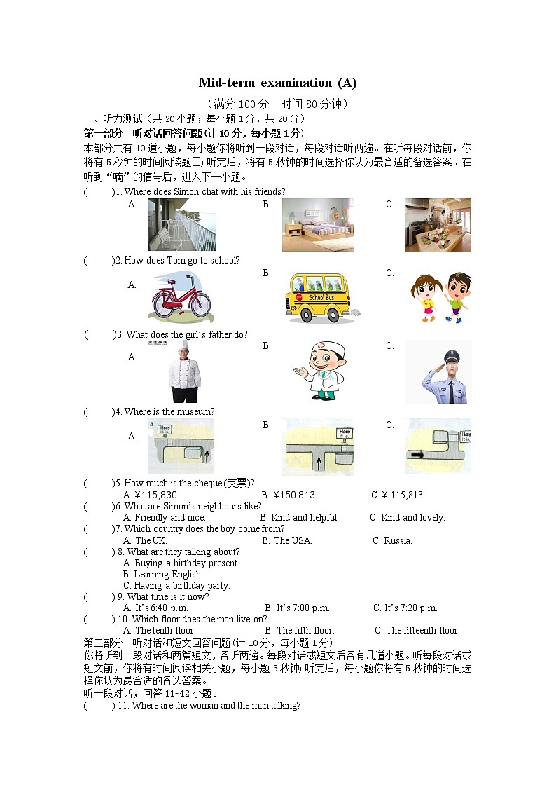 牛津译林版七下英语7B期中期末试卷01