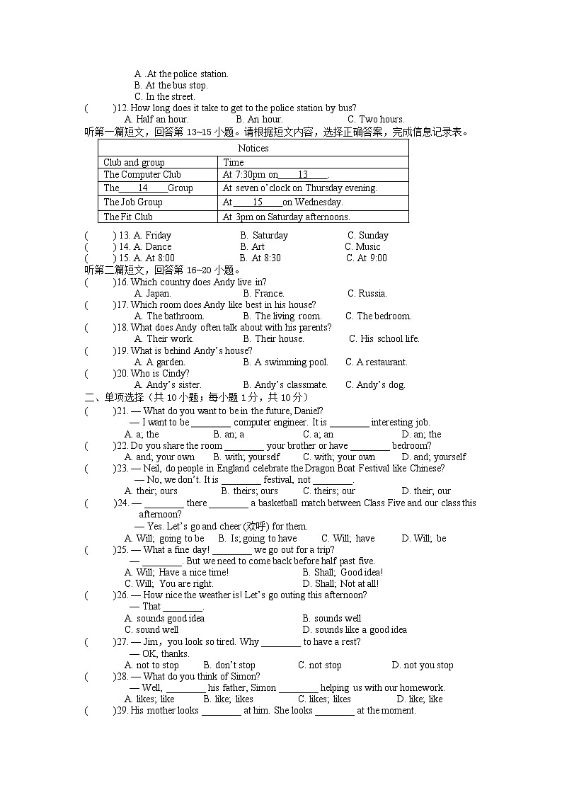 牛津译林版七下英语7B期中期末试卷02