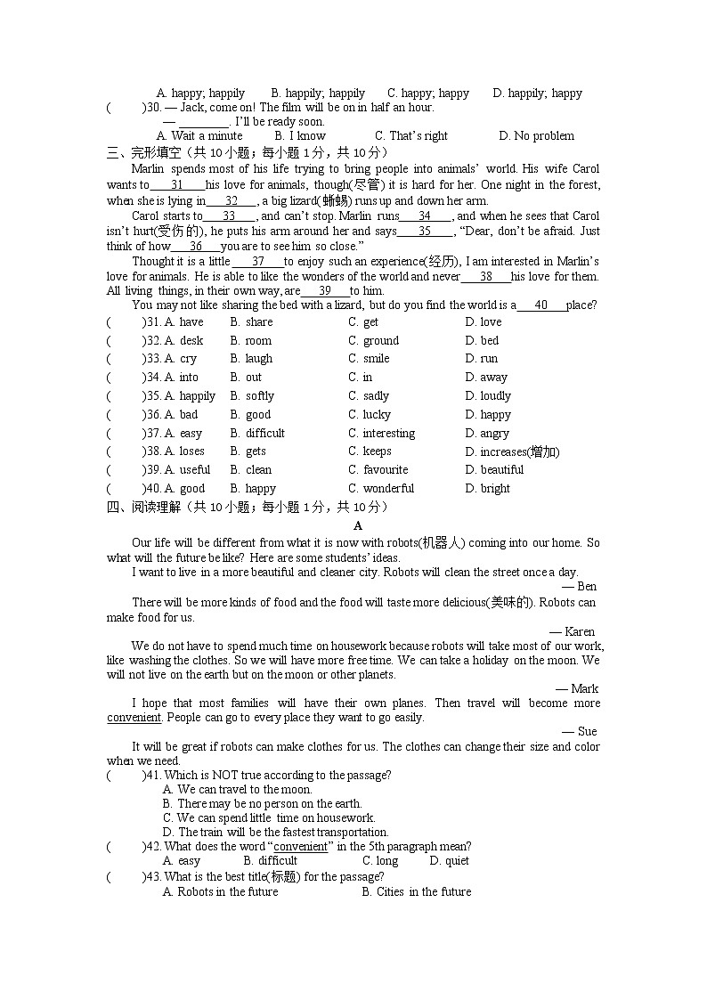 牛津译林版七下英语7B期中期末试卷03