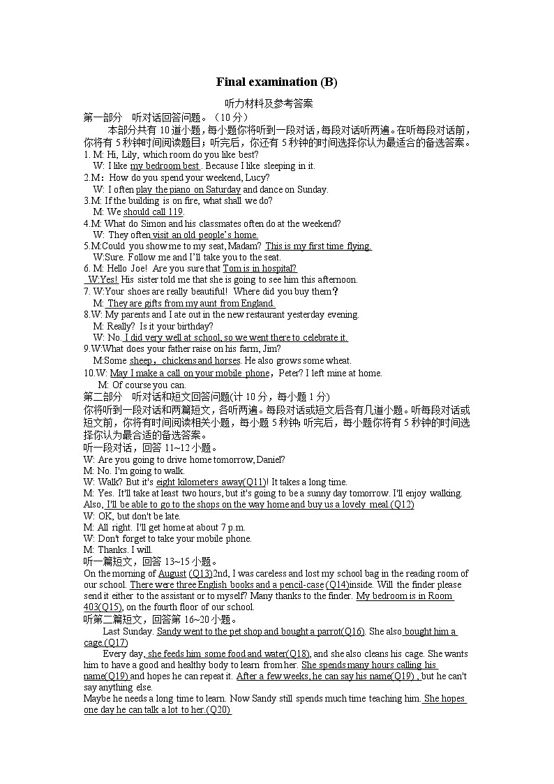 牛津译林版七下英语7B期中期末试卷01