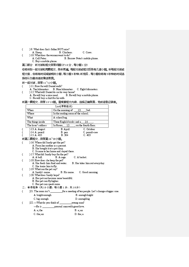 牛津译林版七下英语7B期中期末试卷02
