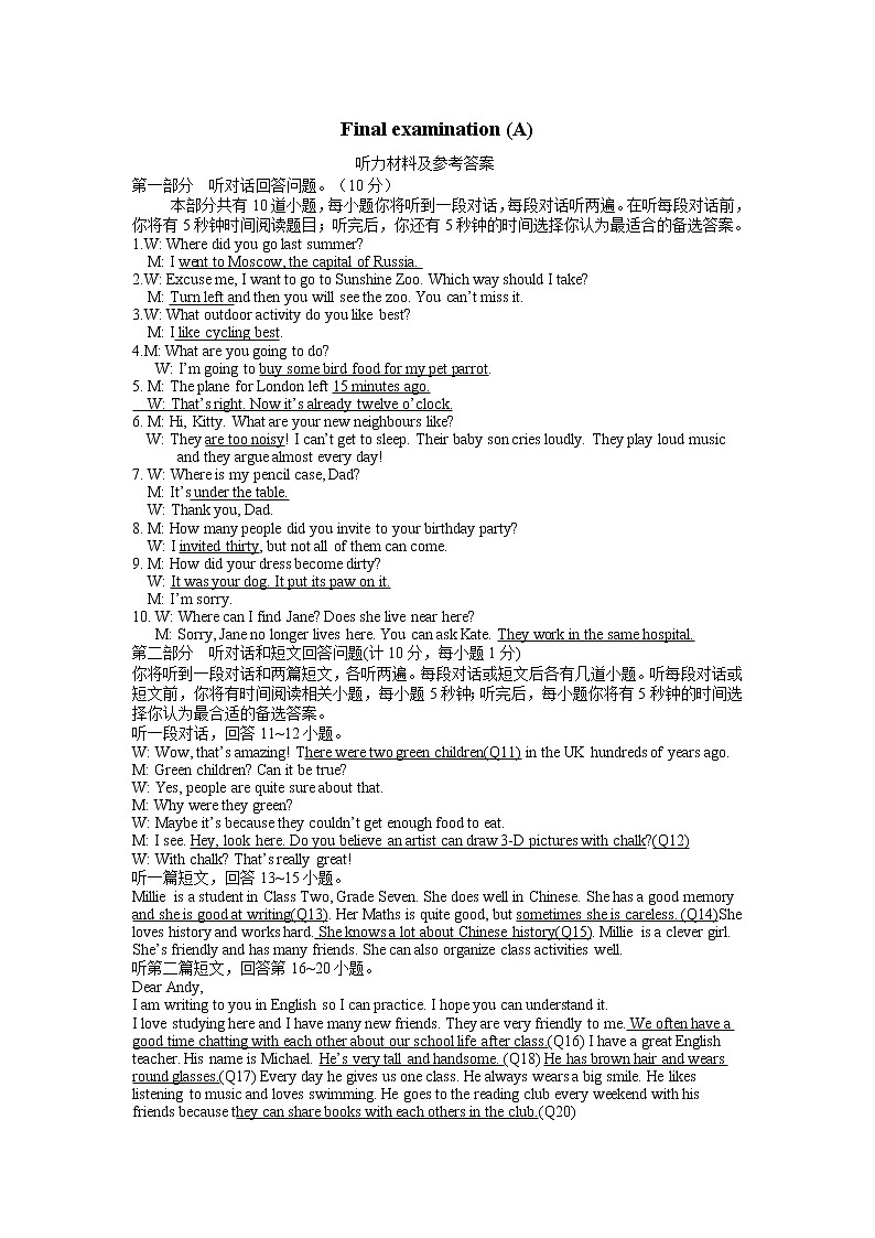 牛津译林版七下英语7B期中期末试卷01