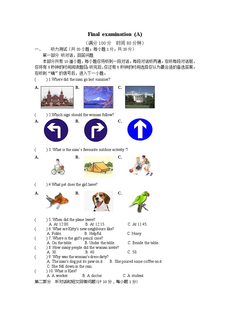 牛津译林版七下英语7B期中期末试卷01