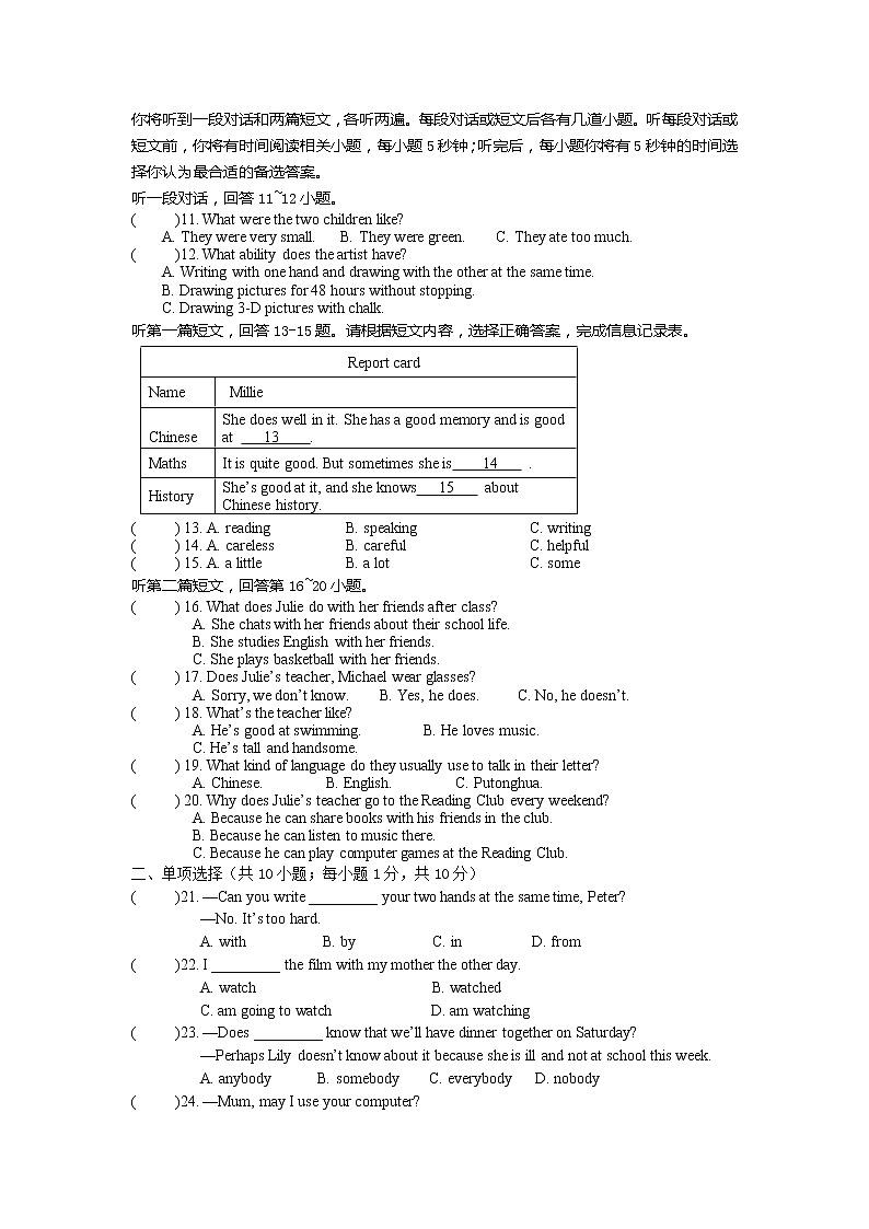 牛津译林版七下英语7B期中期末试卷02