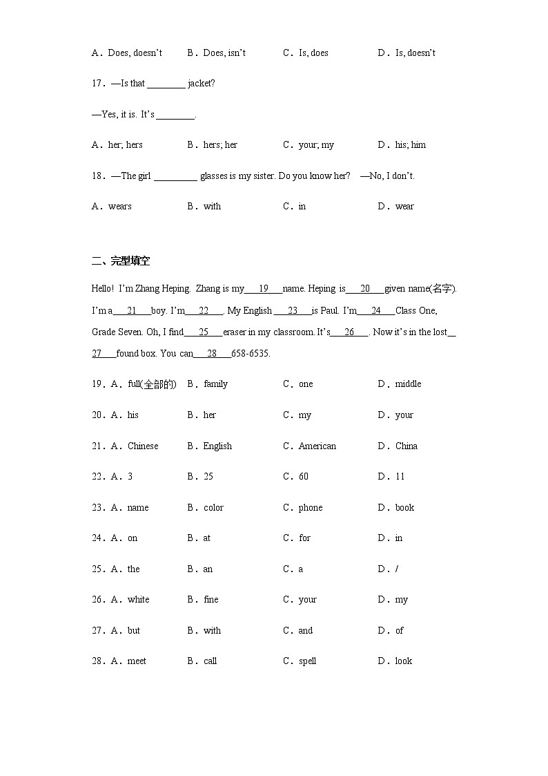 江西省赣州市2021-2022学年度新目标英语七年级上学期Unit3【周清试卷第3页