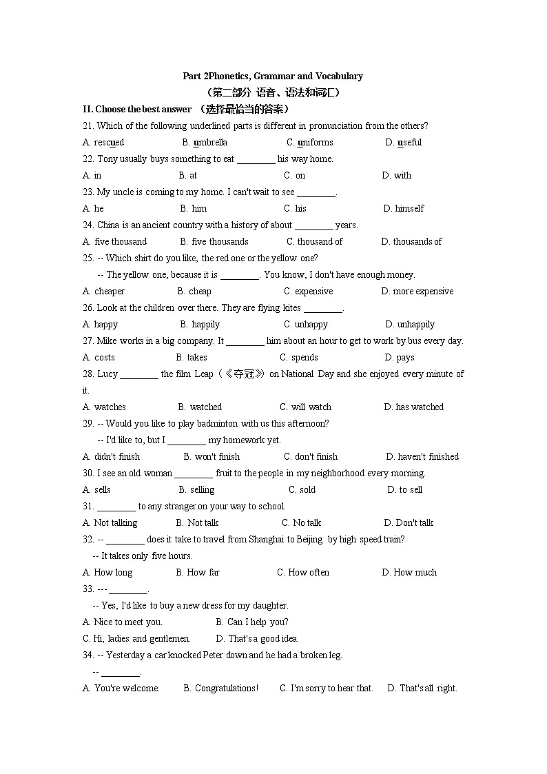 2020-2021学年上海奉贤区七上英语调研试卷-含答案01