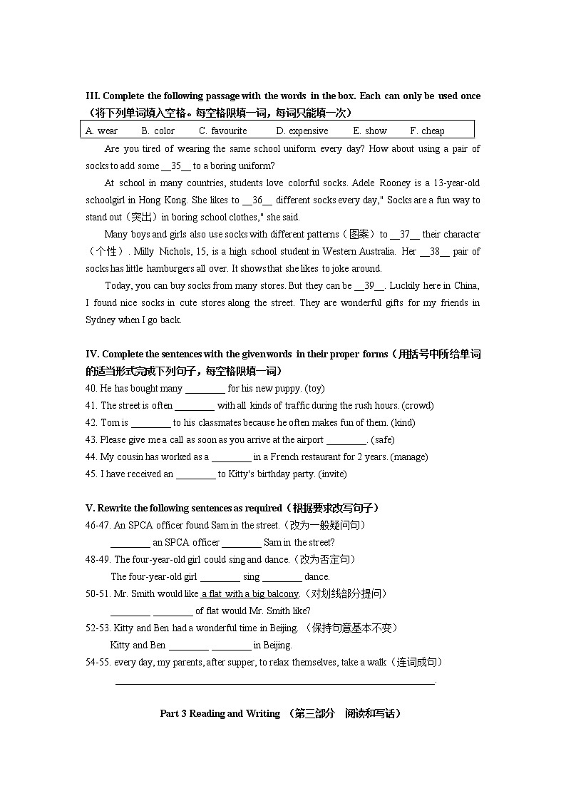2020-2021学年上海奉贤区七上英语调研试卷-含答案02