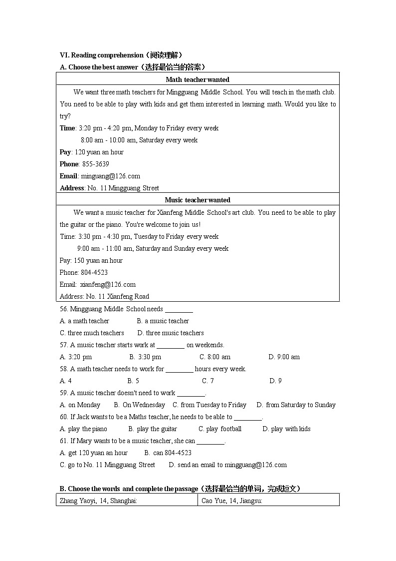 2020-2021学年上海奉贤区七上英语调研试卷-含答案03