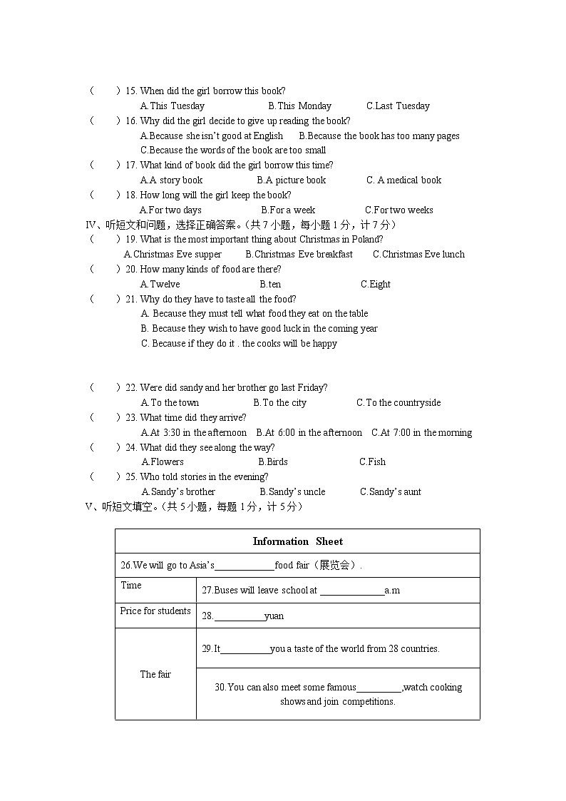 河北省保定市顺平县九校联考2021-2022学年九年级上学期期中考试英语试题（含听力音频）02