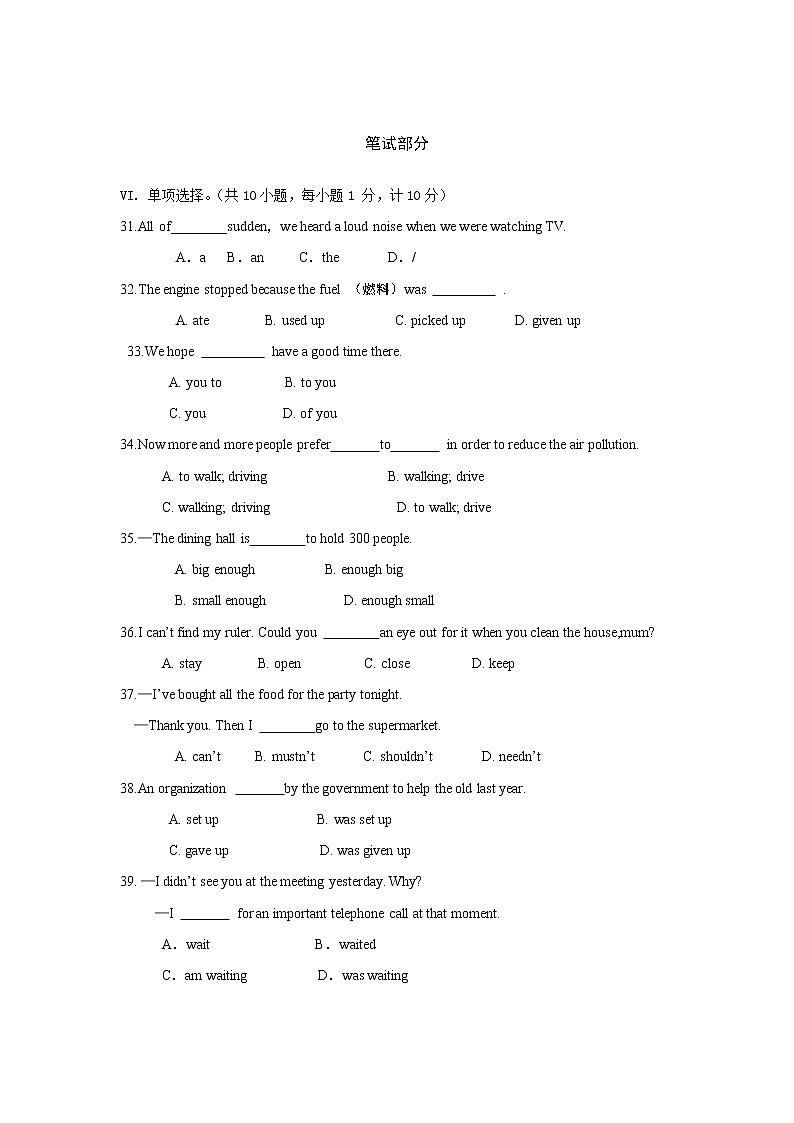 河北省保定市顺平县九校联考2021-2022学年九年级上学期期中考试英语试题（含听力音频）03