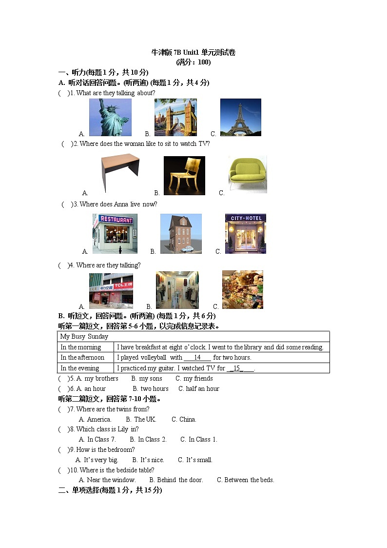 牛津译林版七下英语7B Unit 1 Revision复习课件+试卷01