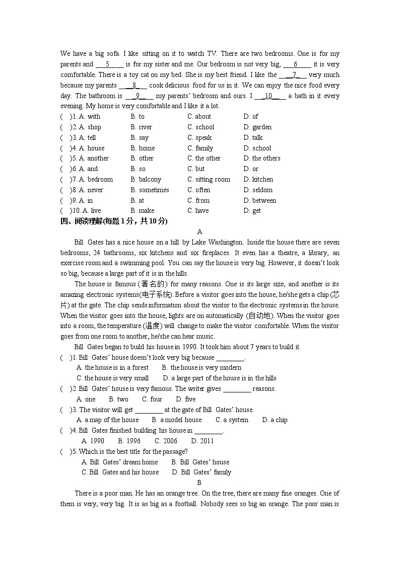牛津译林版七下英语7B Unit 1 Revision复习课件+试卷03
