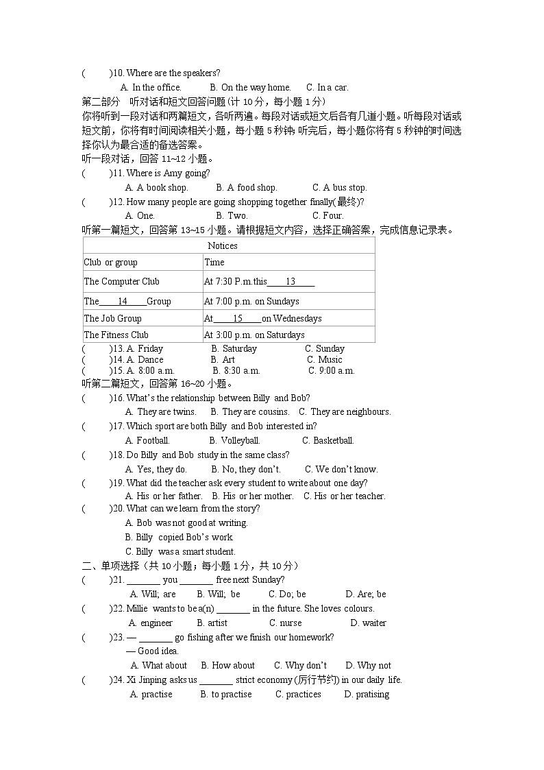 牛津译林版七下英语7B Unit 2 Revision复习课件+试卷02