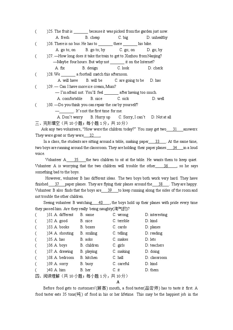 牛津译林版七下英语7B Unit 2 Revision复习课件+试卷03
