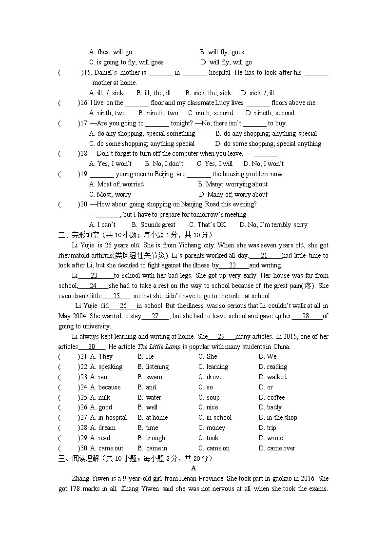 牛津译林版七下英语7B Unit 2 Revision复习课件+试卷02