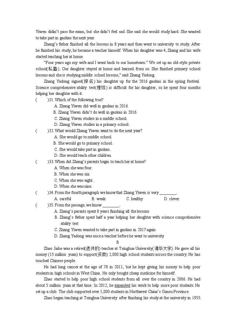 牛津译林版七下英语7B Unit 2 Revision复习课件+试卷03