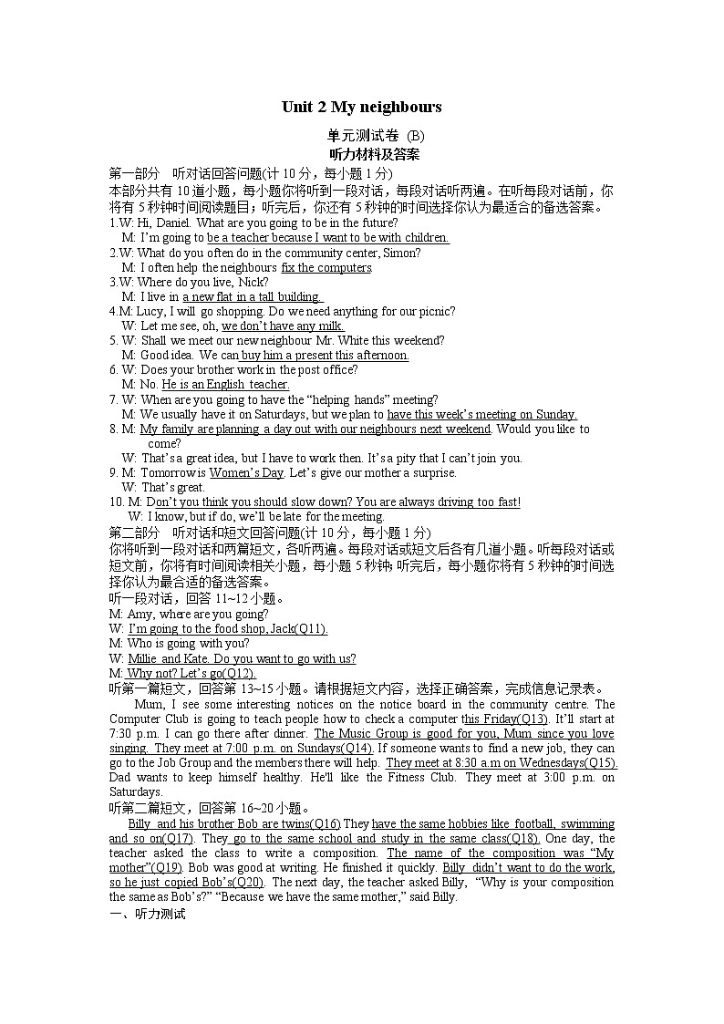 牛津译林版七下英语7B Unit 2 Revision复习课件+试卷01